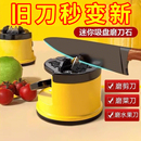 小黄鸭磨刀神器磨刀石家用快速磨刀器全自动吸盘厨房菜刀剪刀工具