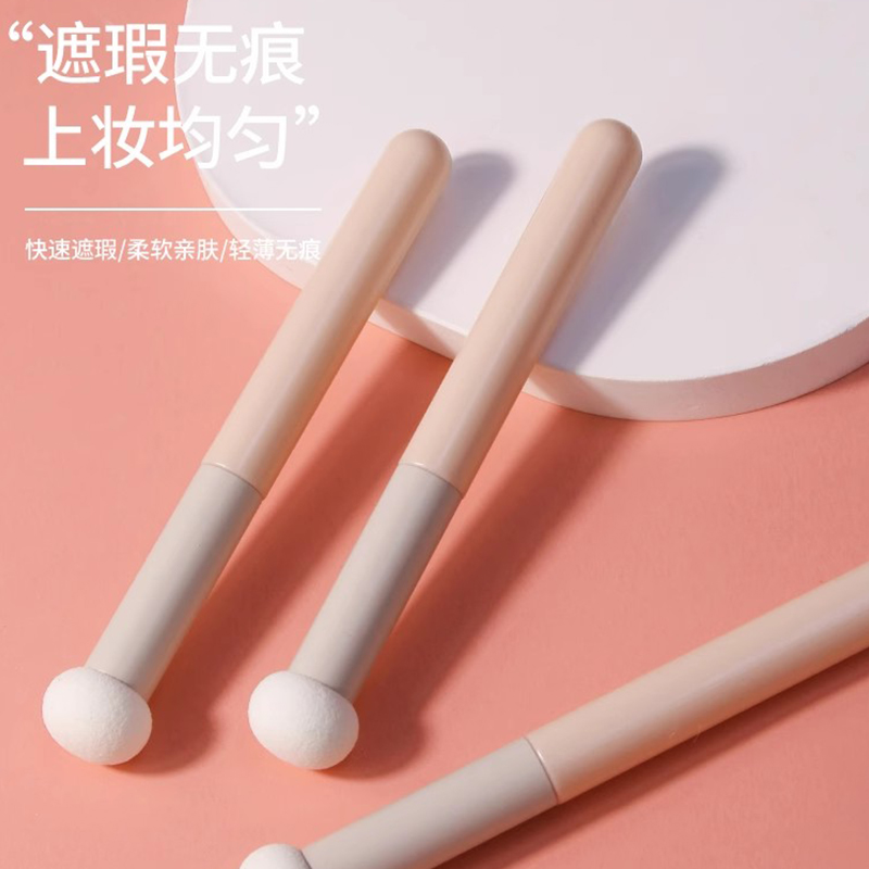 蘑菇头遮瑕刷圆头海绵头