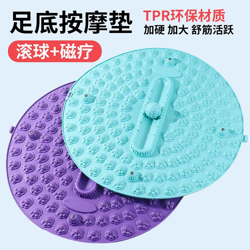 圆形足底按摩脚垫指压板