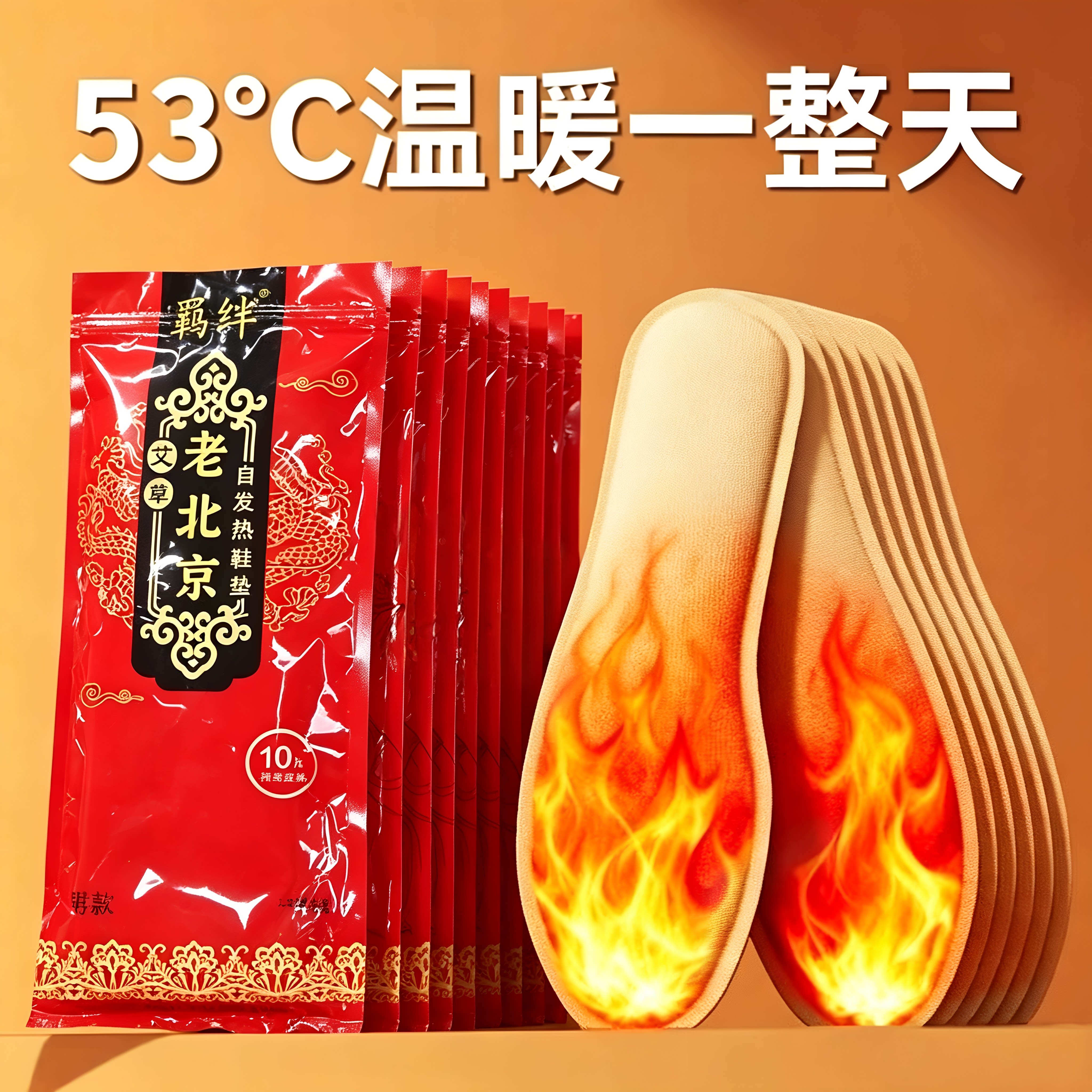 发热鞋垫自发热鞋垫男女