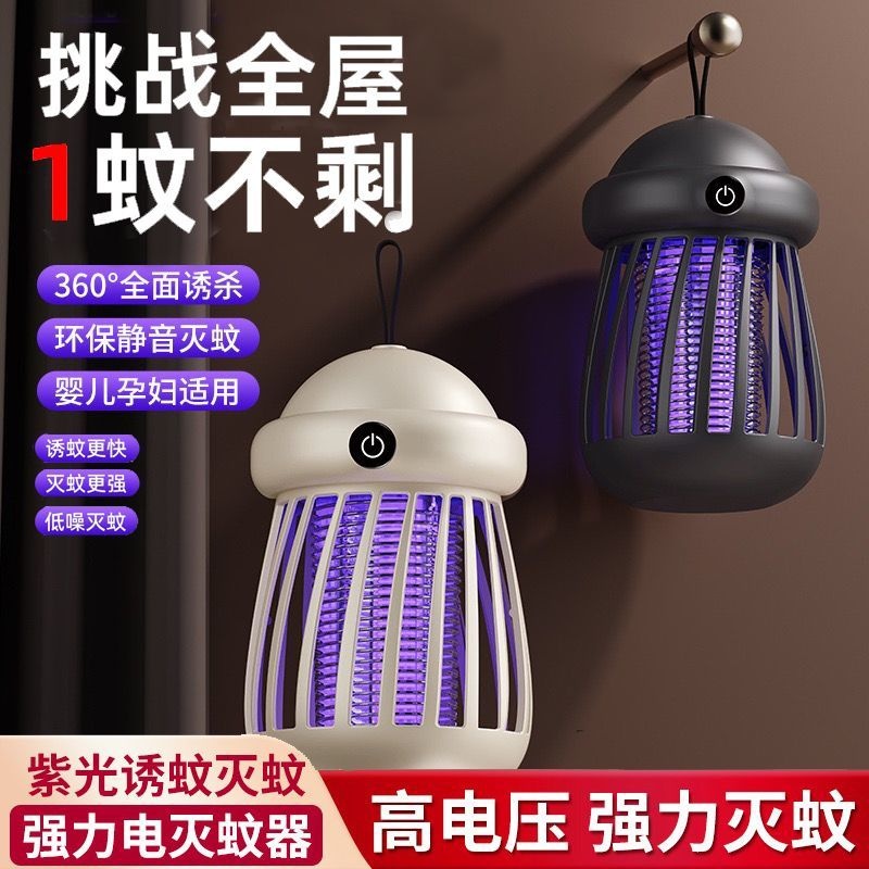 新型灭蚊灯2025新款家用灭神器诱捕器驱蚊室内强力灭蝇灯驱蚊器