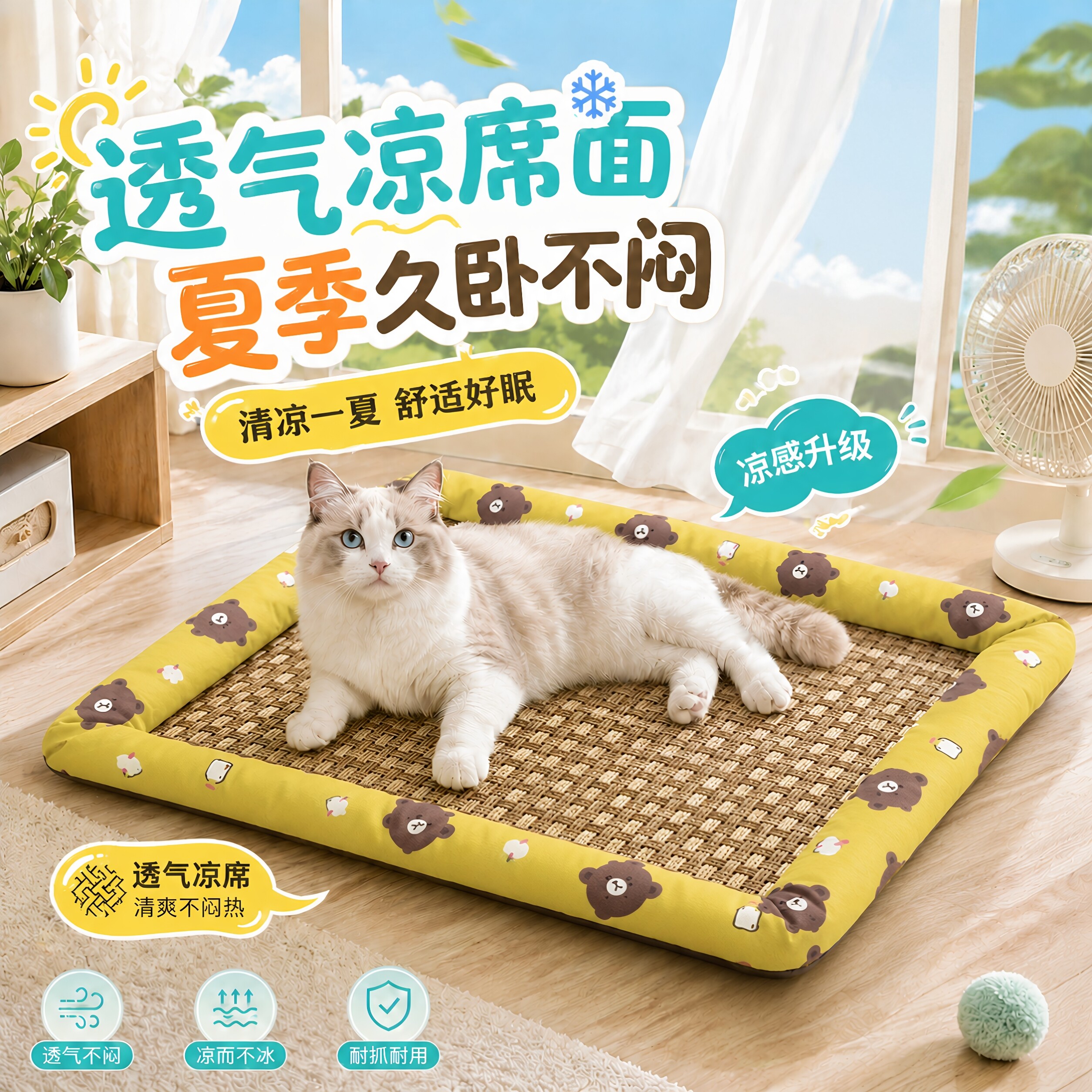 狗窝猫窝夏天凉席狗狗窝宠物用品泰迪小型中型犬狗床垫子四季通用