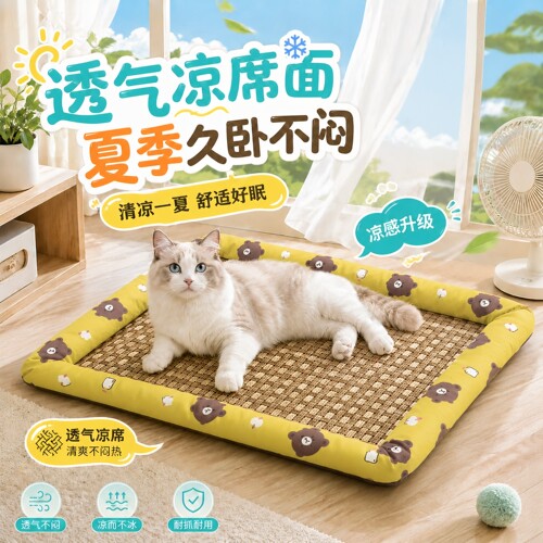 狗窝猫窝夏天凉席狗狗窝宠物用品泰迪小型中型犬狗床垫子四季通用