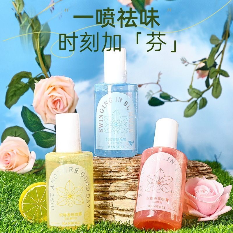 衣服織物香水除臭去異味衣物香氛