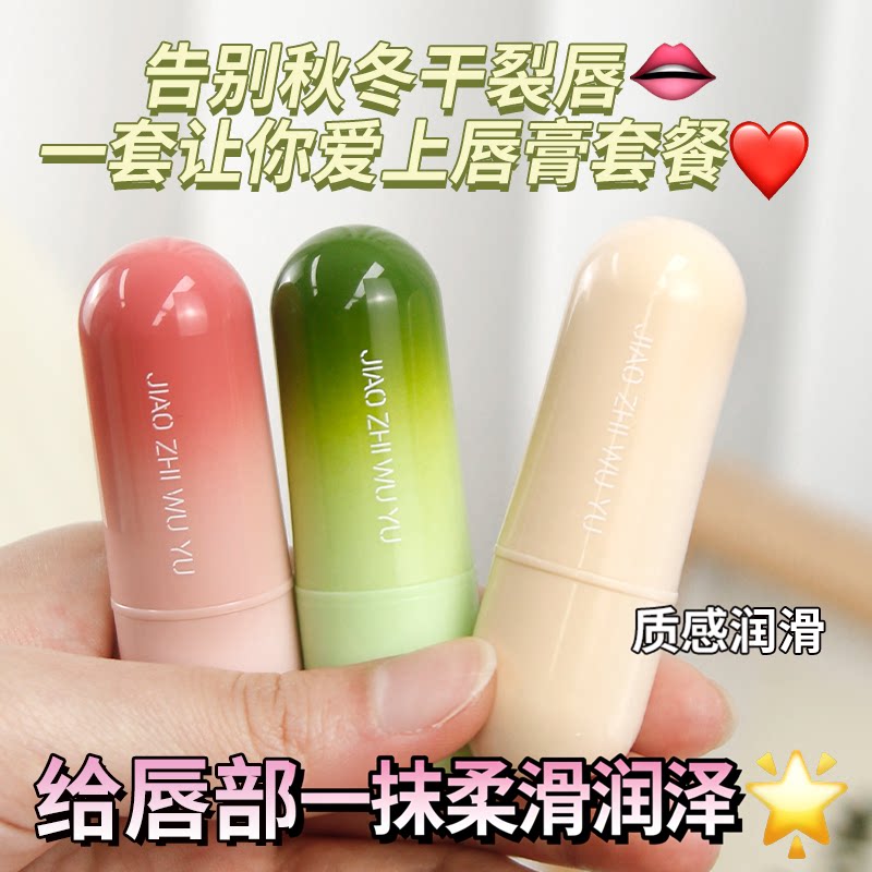 凡士林润唇膏女款保湿滋润柔润双唇学生党口红打底秋冬呵护唇部