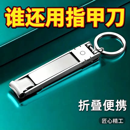 迷你折叠指甲刀进口单个原装高端2026便携式新款男士指甲剪刀