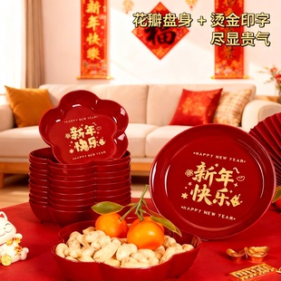 结婚果盘红色喜糖盘装饰订婚礼客厅摆件干果喜字水果茶几喜盘布置