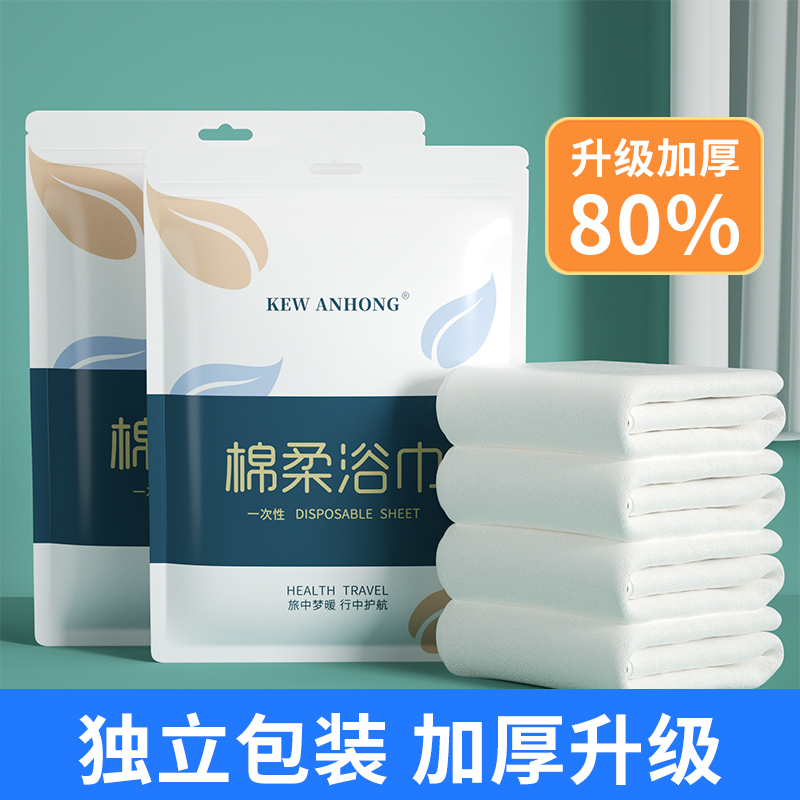 一次性浴巾单独包装旅行全纯棉面巾旅游加大加厚酒店用品压缩毛巾
