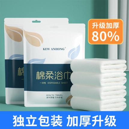 一次性浴巾单独包装旅行全纯棉面巾旅游加大加厚酒店用品压缩毛巾