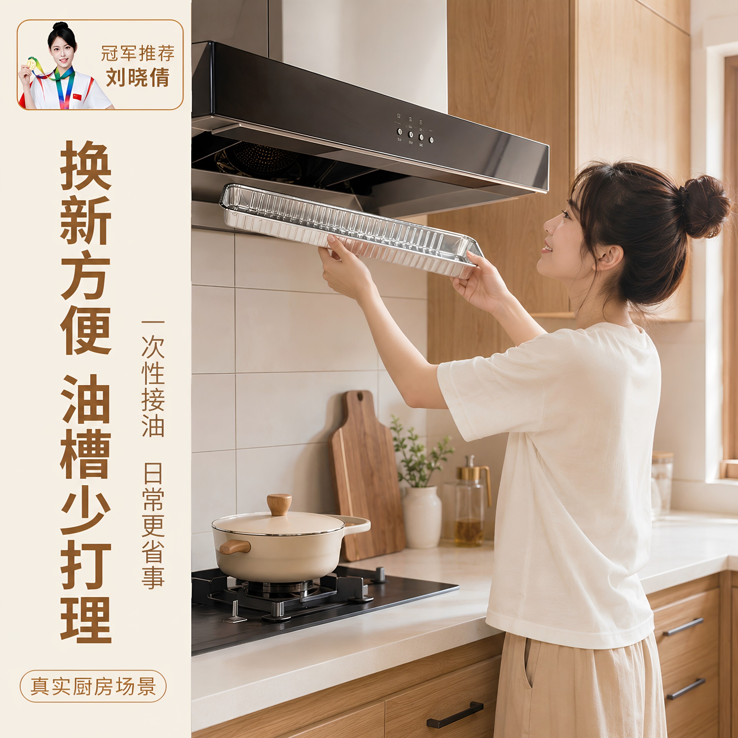 油烟机适用一次性铝箔接油盒免洗油槽大容量承接油污家用加厚油盒