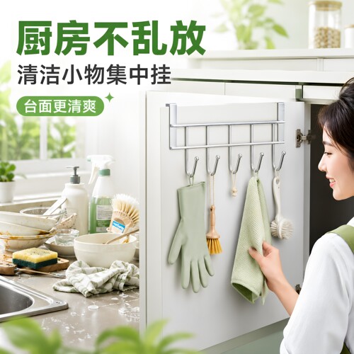 不锈钢橱柜门背5连挂钩置物卡夹钩厨房免打孔锅铲汤勺收纳沥水架