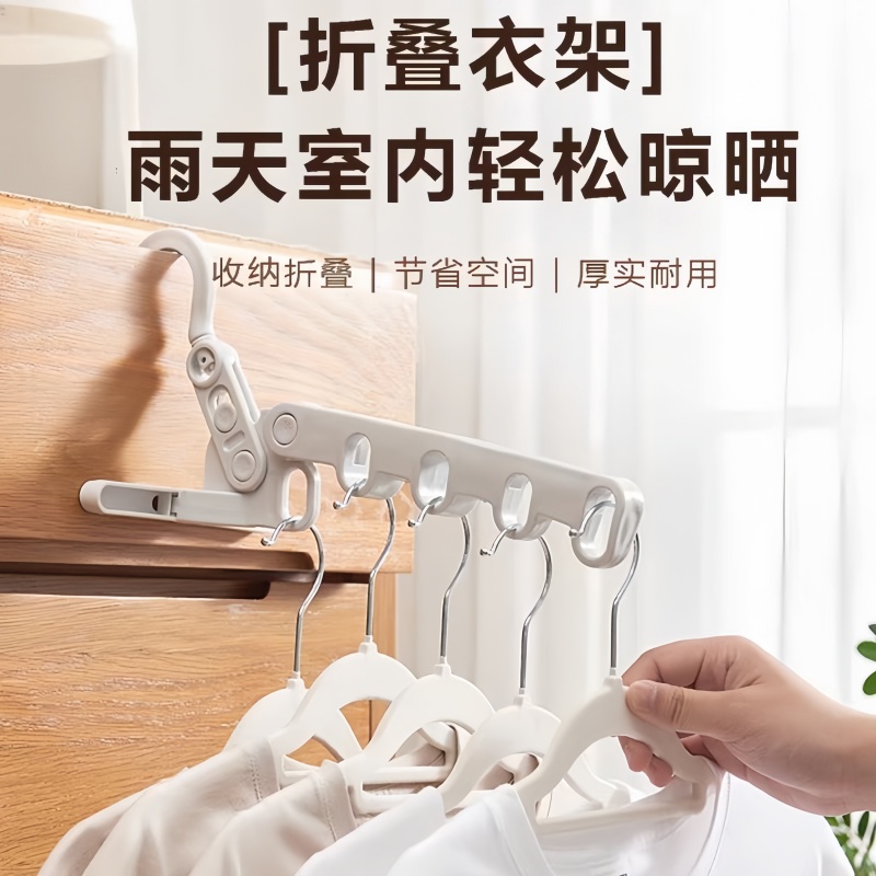 出差旅游室內晾衣掛鉤