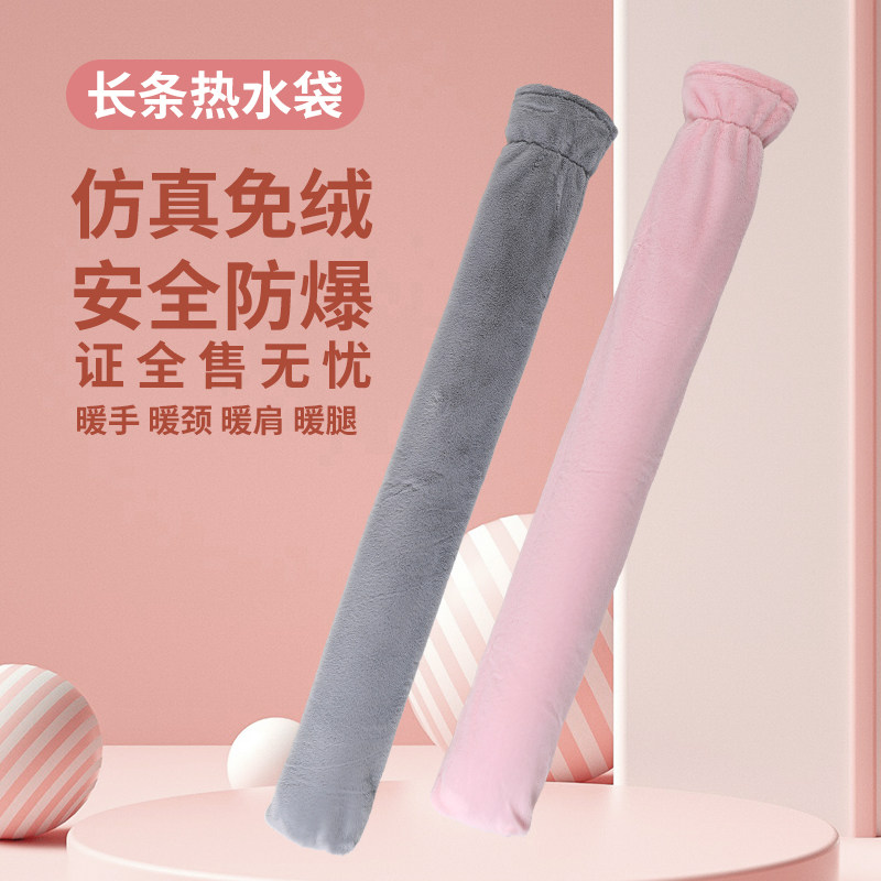 2025新款长条热水袋被窝专用大号加长热敷暖水袋暖脚暖床神器防爆,居家日用,热水袋套,淘宝优惠券,粉丝福利购,淘宝优惠卷