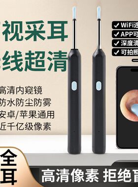 高清可视挖耳勺家用大人掏