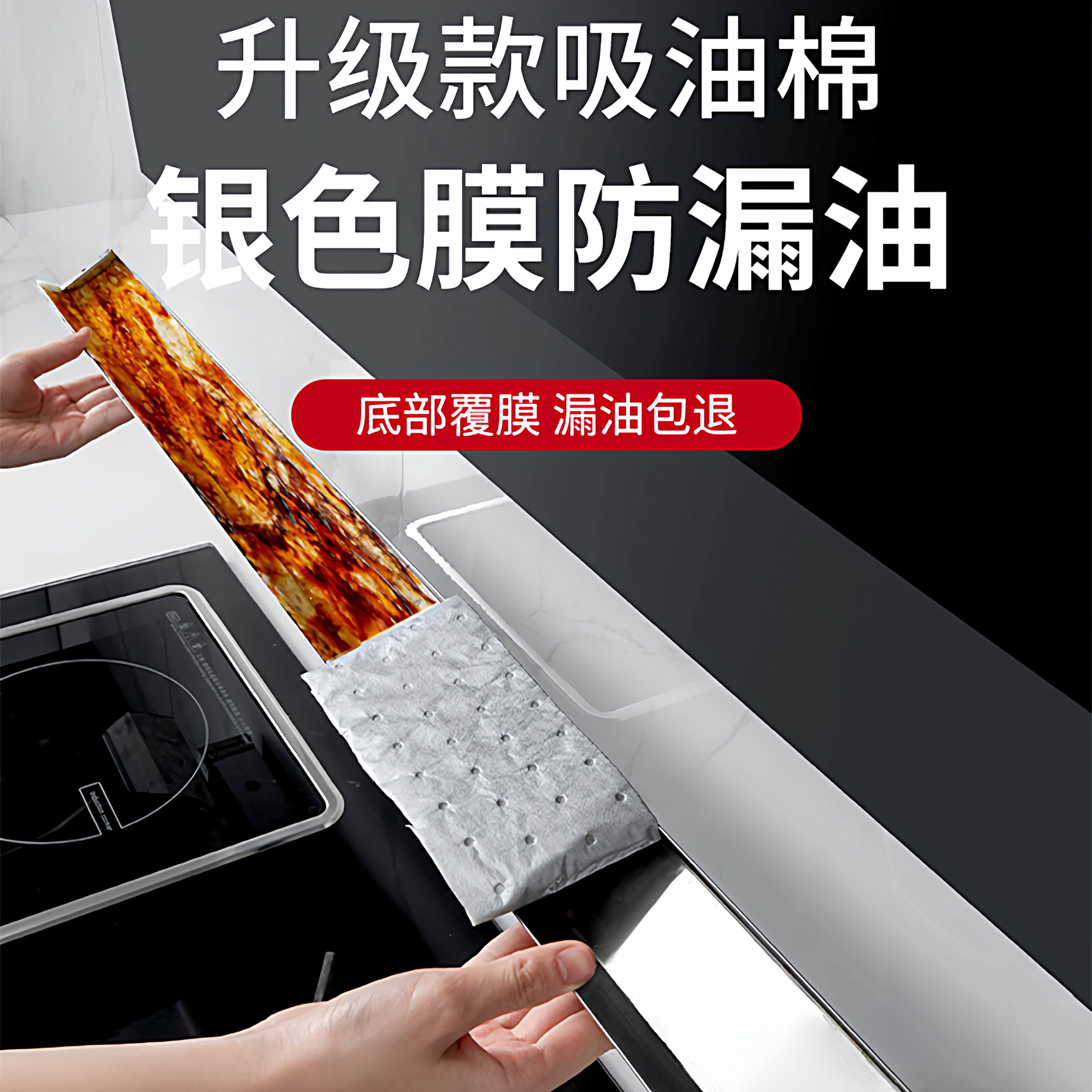 抽油烟机吸油棉条吸油纸厨房多用油槽集成灶适用防油垫过滤网贴纸