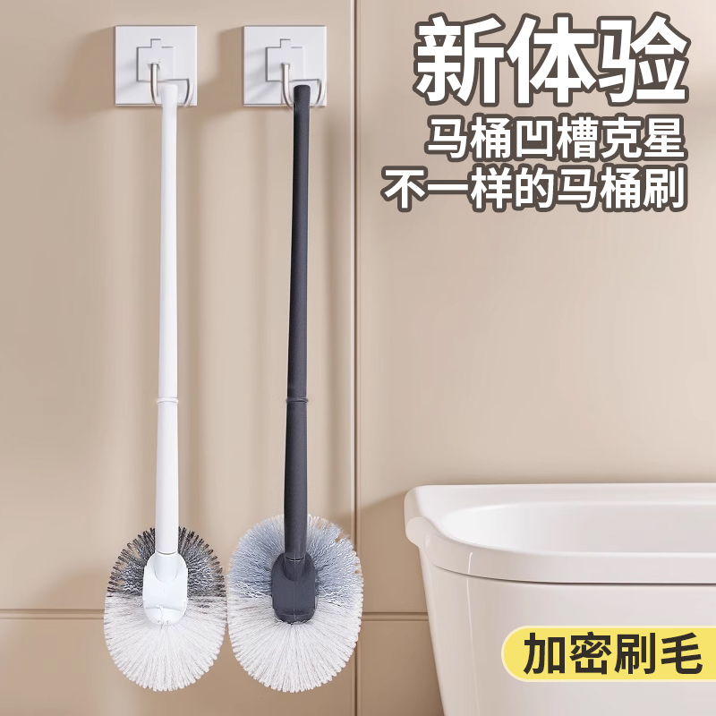 马桶刷子无死角洗厕所刷子长柄挂墙式家用卫生间洁厕刷坐便清洁刷