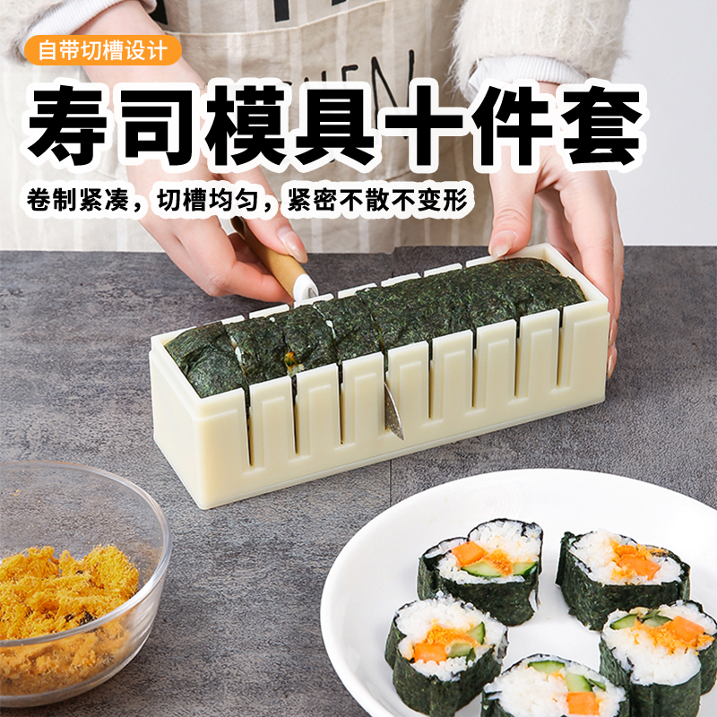 做寿司模具工具套装全套懒人专用磨具家用材料紫菜片包饭团卷神器
