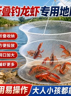 钓小龙虾河虾神器新款三层一整套圆形螃蟹网垂钓网钓户外抓鱼网兜