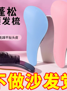 王妃顺发梳按摩梳子女士家用蓬松便携打结贵妃梳专用梳子防静电