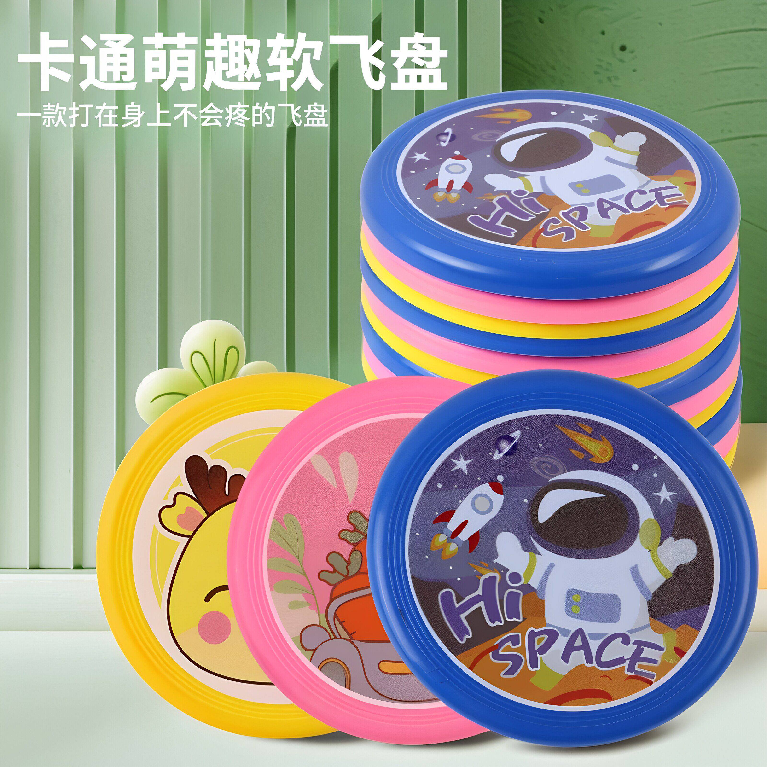 儿童安全飞盘户外活动可回旋专用运动飞碟可爱卡通亲子互动玩具