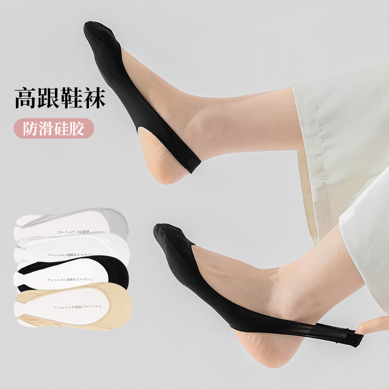 隐形袜子女高跟鞋半掌袜浅口吊带