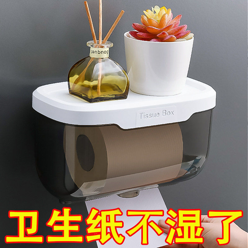卫生间纸巾盒免打孔防水厕所卷纸筒壁挂式厕纸盒卫生纸置物纸巾架