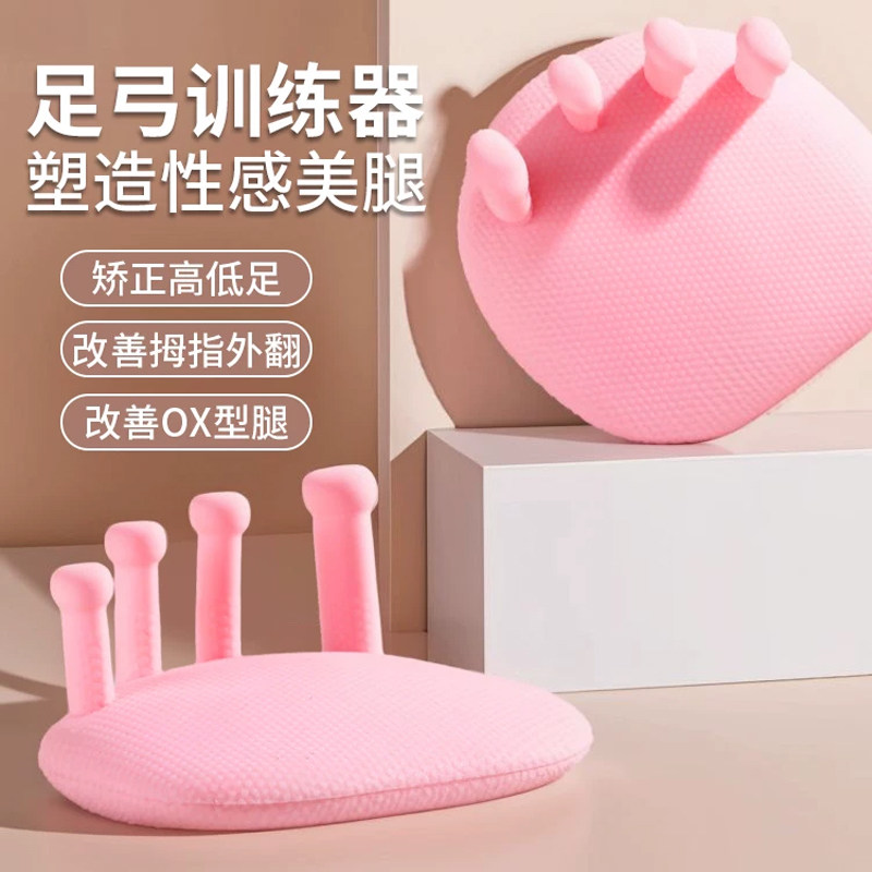 拇指美腿神器练足足底锻炼扁平足
