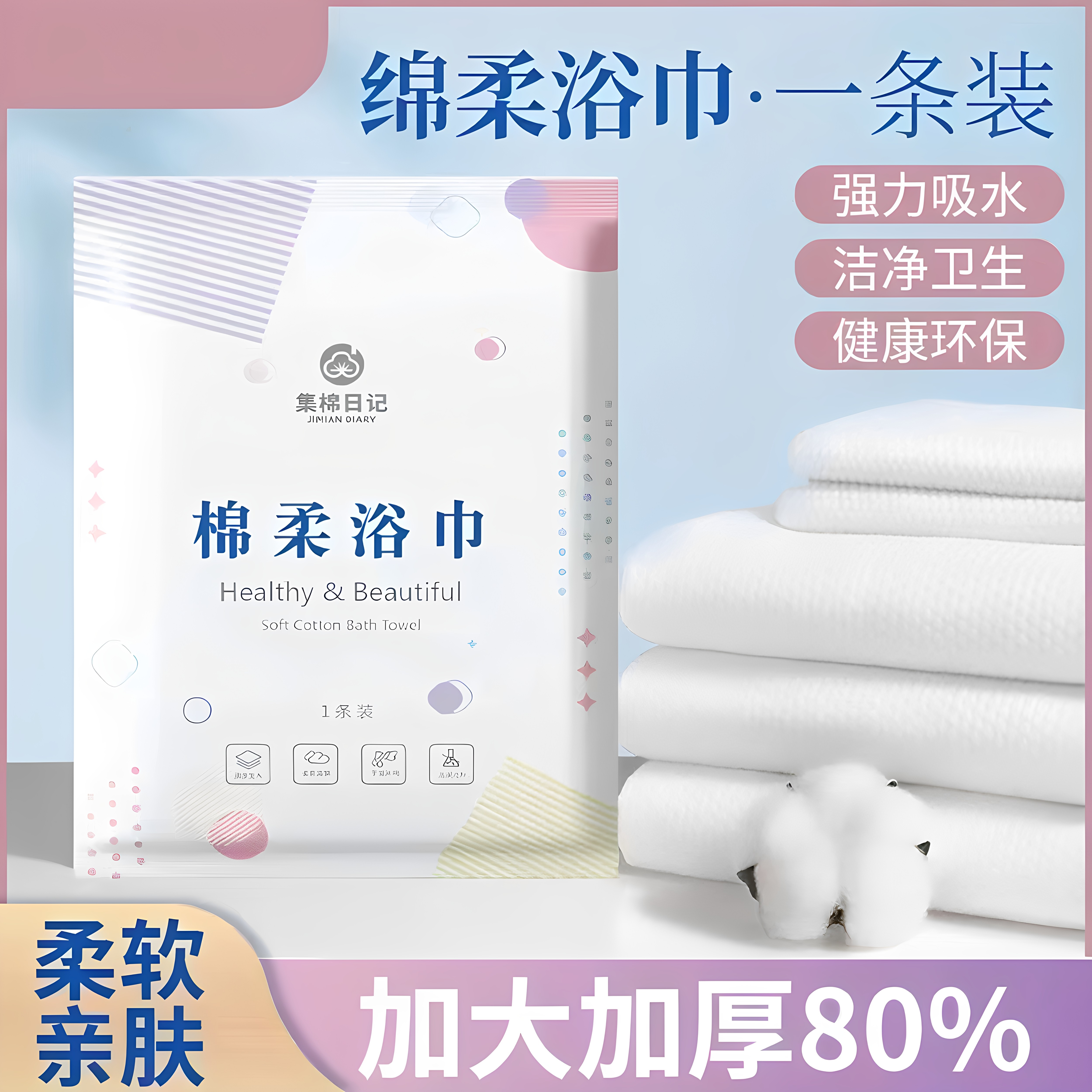一次性浴巾压缩旅行单独包装毛巾干加厚加大酒店用品便携旅游