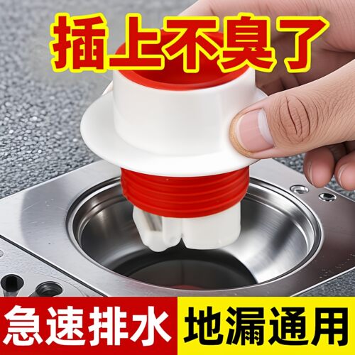 防返臭密封塞圈地漏厨房洗菜盆止逆阀排水下水管道封口盖堵口工具