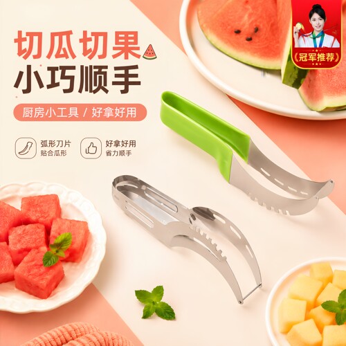 快速切西瓜神器多功能切片器水果切利器水果刀分割器不锈钢西瓜刀