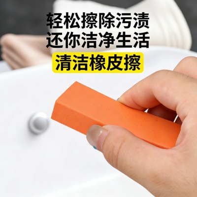 橡皮百洁擦日式多功能家用厨房台面清洁工具不锈钢水龙头除水垢擦