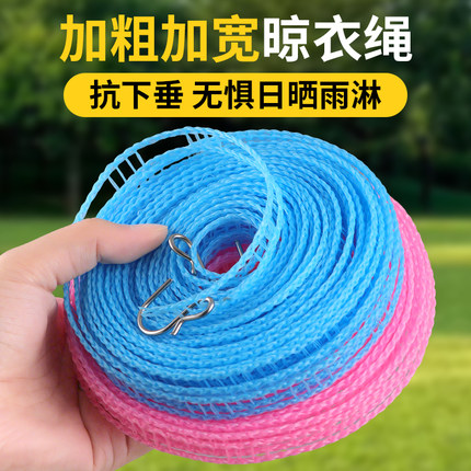 加粗晾衣绳室内户外晒被子工具免打孔凉衣绳防风旅行晾衣服的绳子