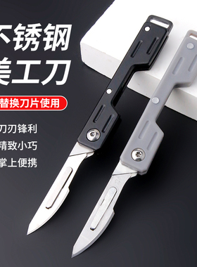 美工刀不锈钢折叠拆快递刀迷你小刀雕刻刀随身钥匙扣户外多功能刀