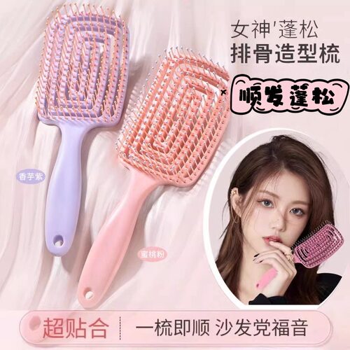长发造型按摩经络气囊排骨气垫梳