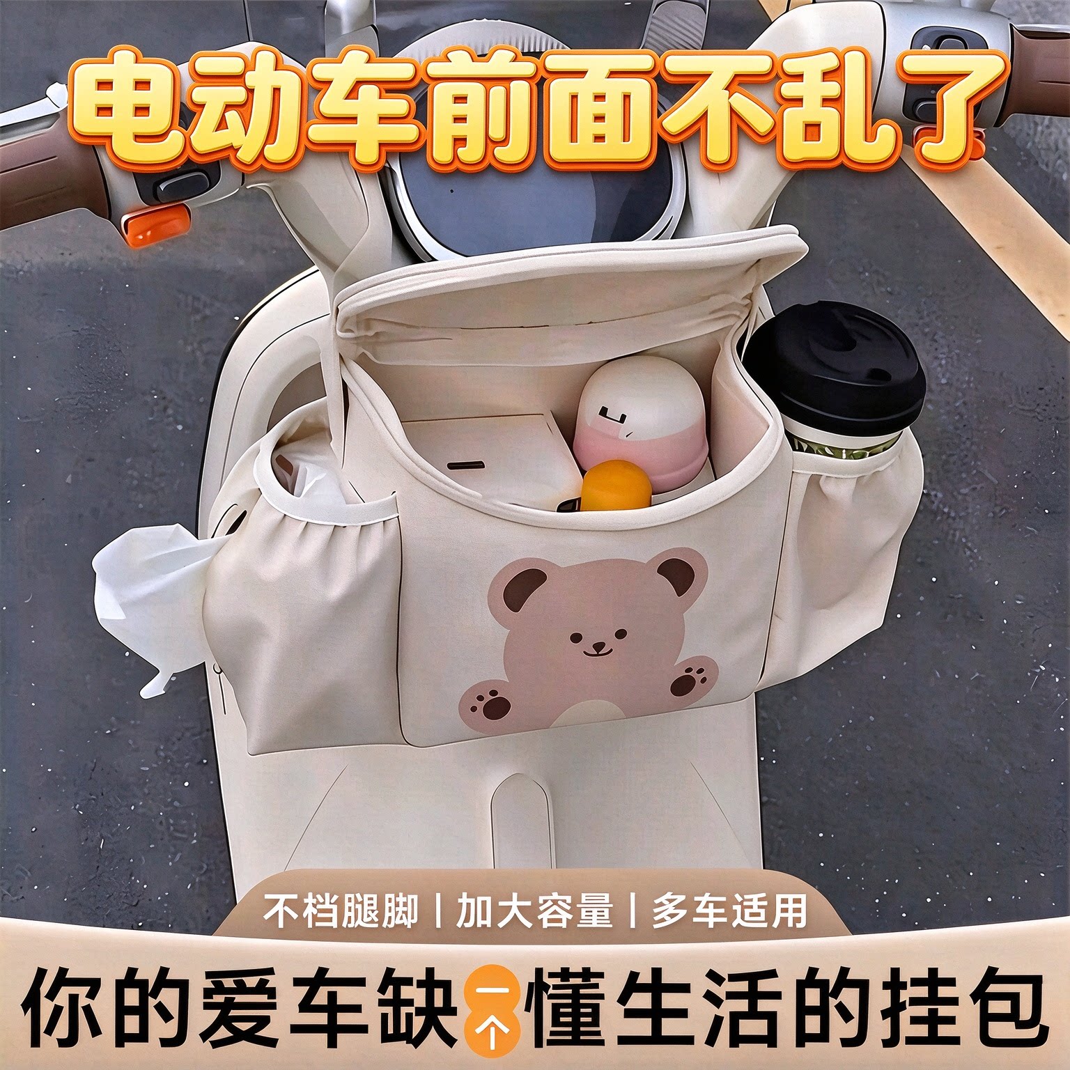 电动车婴儿推车前置挂包大容量