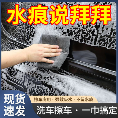 汽车擦车布专用巾麂皮绒鹿皮抹布