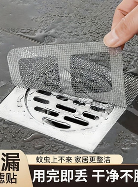 浴室毛发过滤拦发网厕所下水道过滤器厨房防堵塞防蛀虫地漏贴
