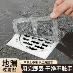 浴室毛发过滤拦发网卫生间下水道过滤器厨房防堵塞防蟑螂虫地漏贴