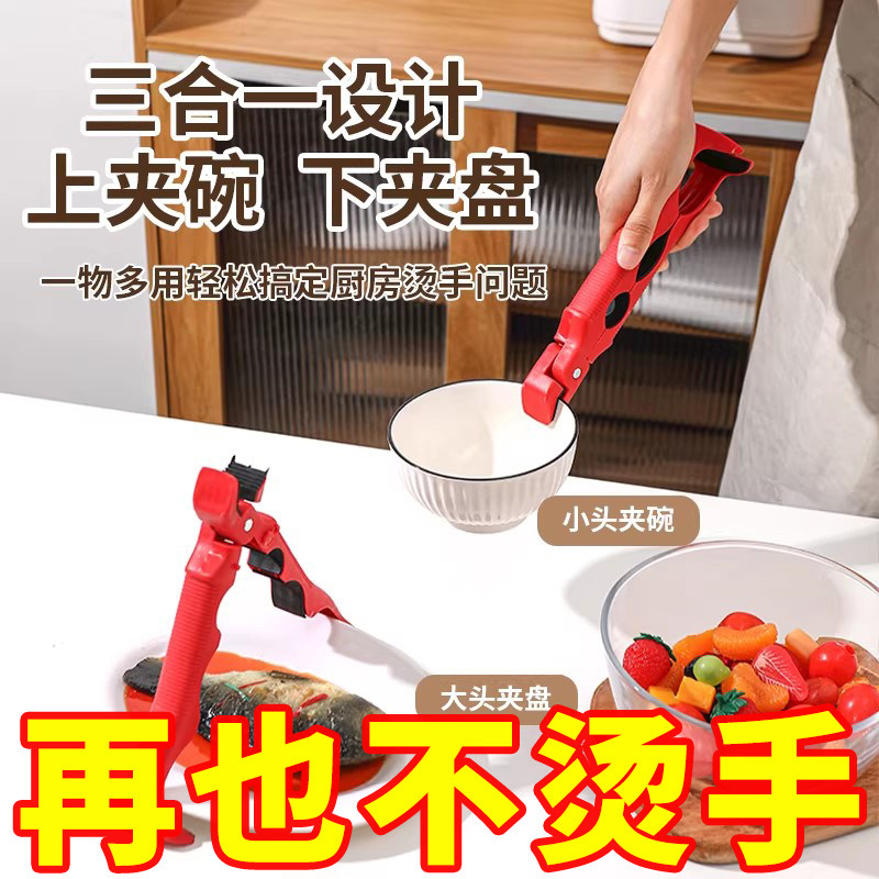 厨房专用三合一取碗夹防烫夹硅胶夹盘夹碗两用防滑防烫厨房神器,厨房/烹饪用具,厨用取碗/盘夹,淘宝优惠券,粉丝福利购,淘宝优惠卷
