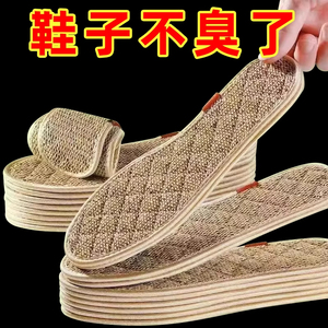 艾草棉麻除臭鞋垫男女通用吸汗防臭透气留香夏天手工运动舒适鞋垫