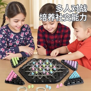 连锁棋三角棋对战旗儿童益智逻辑思维训练专注力几何玩具桌面游戏