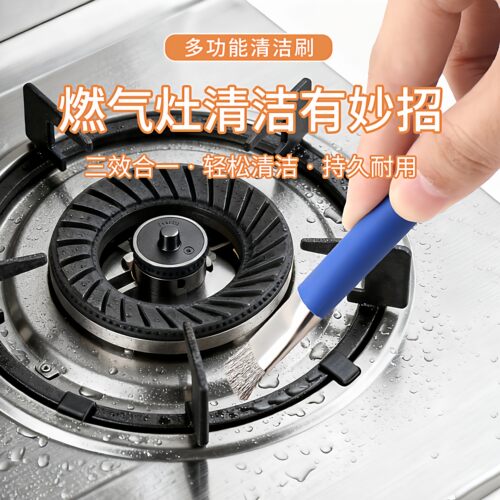 燃气灶清洁刷厨房灶台小钢刷有效去污煤气灶刷多功能易清洁缝隙刷