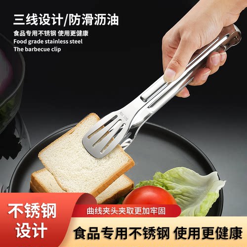 【加厚升级】不锈钢食品夹子厨房