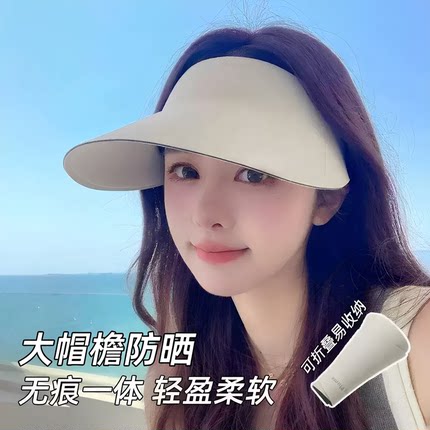 空顶防晒帽女夏无痕一体防太阳光遮脸口罩面罩遮阳帽大檐太阳帽子