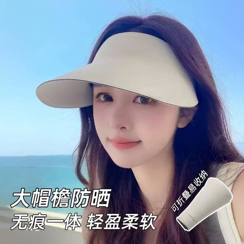 空顶防晒帽女夏无痕一体防太阳光