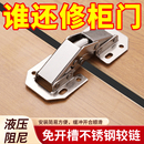 免开孔不锈钢橱柜门铰链铰弹簧合页衣柜五金阻尼液压缓冲折叠神器