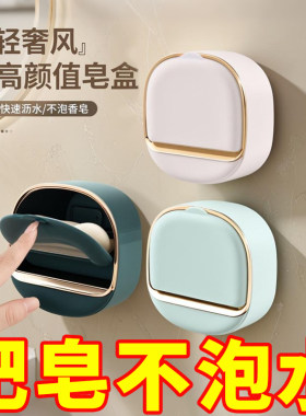 轻奢香皂盒家用高档置物架