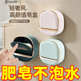 轻奢香皂盒家用高档置物架浴室卫生间带盖肥皂盒免打孔壁挂式沥水