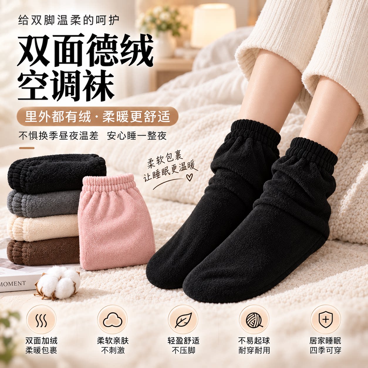 睡觉穿的袜子男女款春夏空调