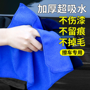 洗车毛巾擦车布专用巾吸水加厚